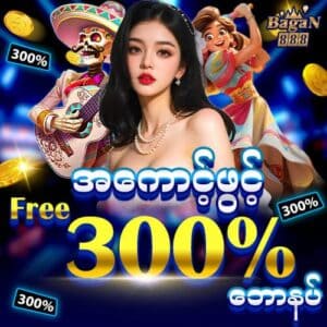 bagan888 - shwe new