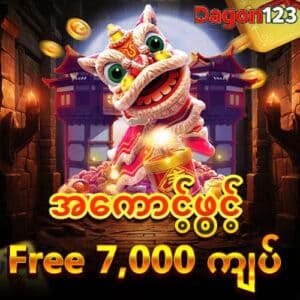 dagon123 - Shwe New