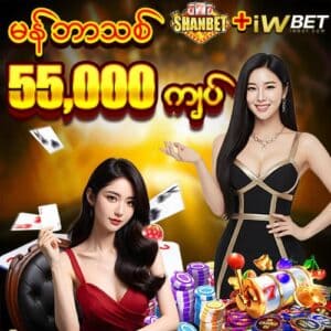 iwbet - shwe new